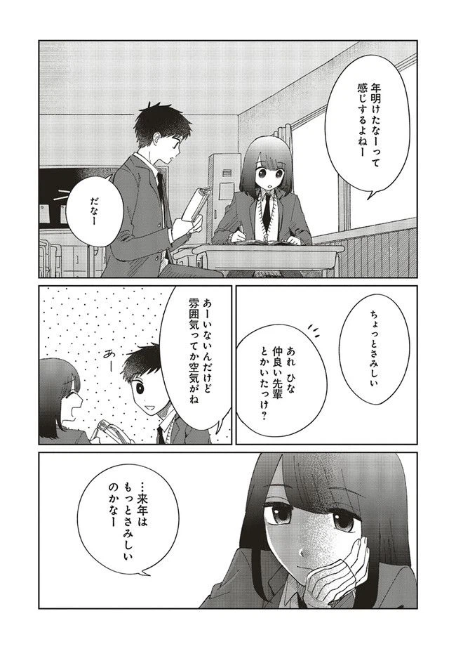ページ 18 — 第5話