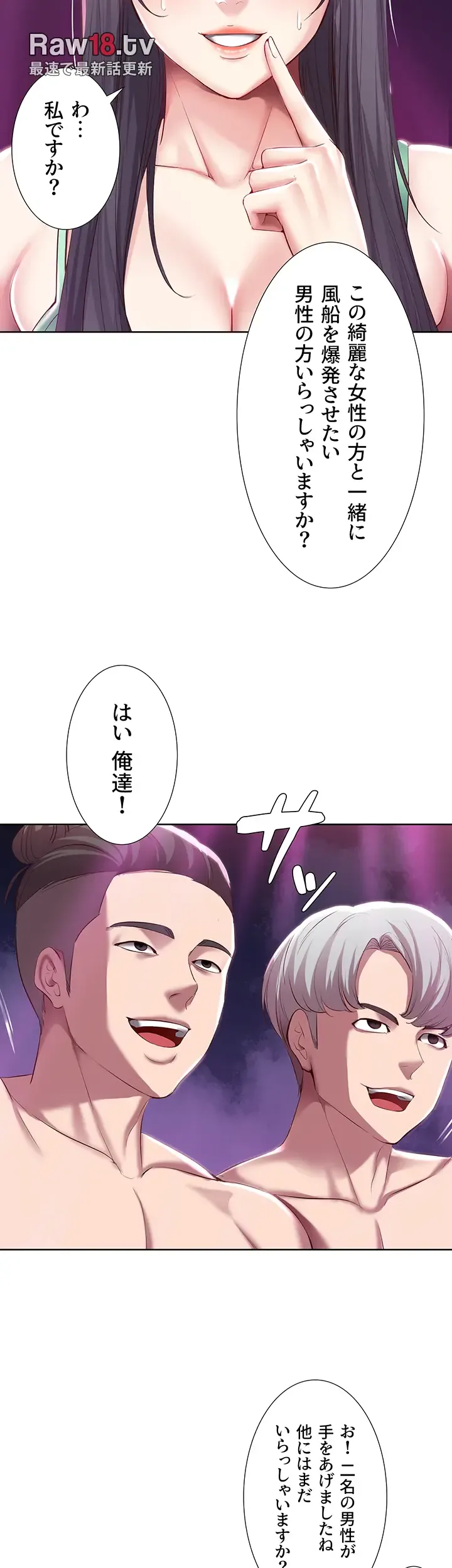 ページ 15 — 第78話