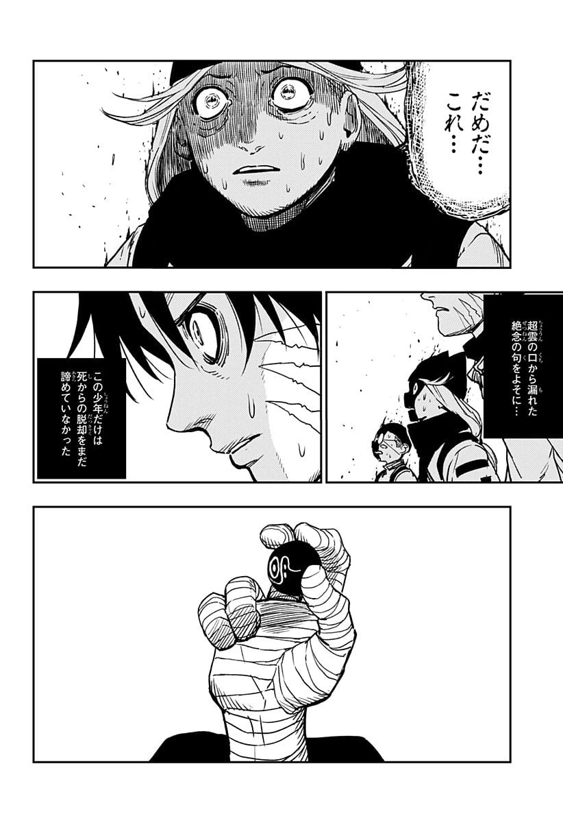 ページ 12 — 第10話
