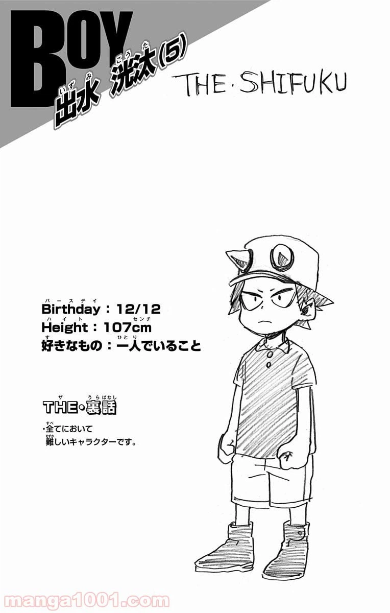 ページ 21 — 第71話