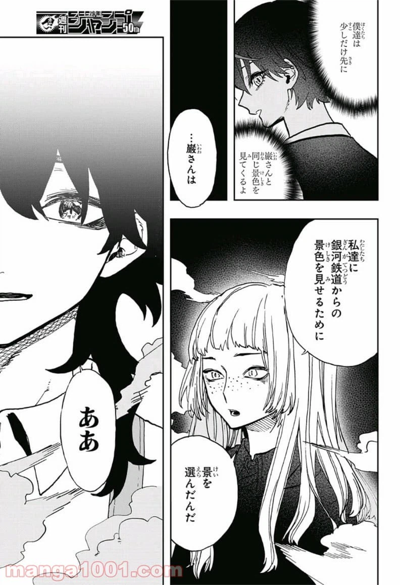 ページ 17 — 第40話