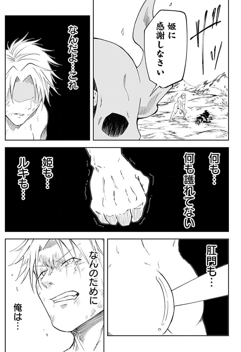 ページ 17 — 第14話