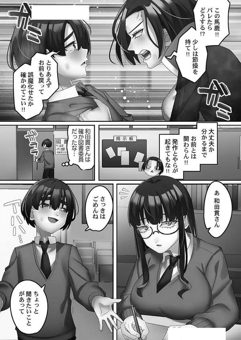 ページ 17 — 第2話