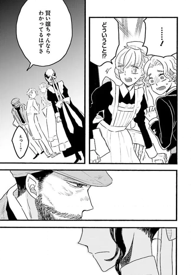 ページ 9 — 第4.4話