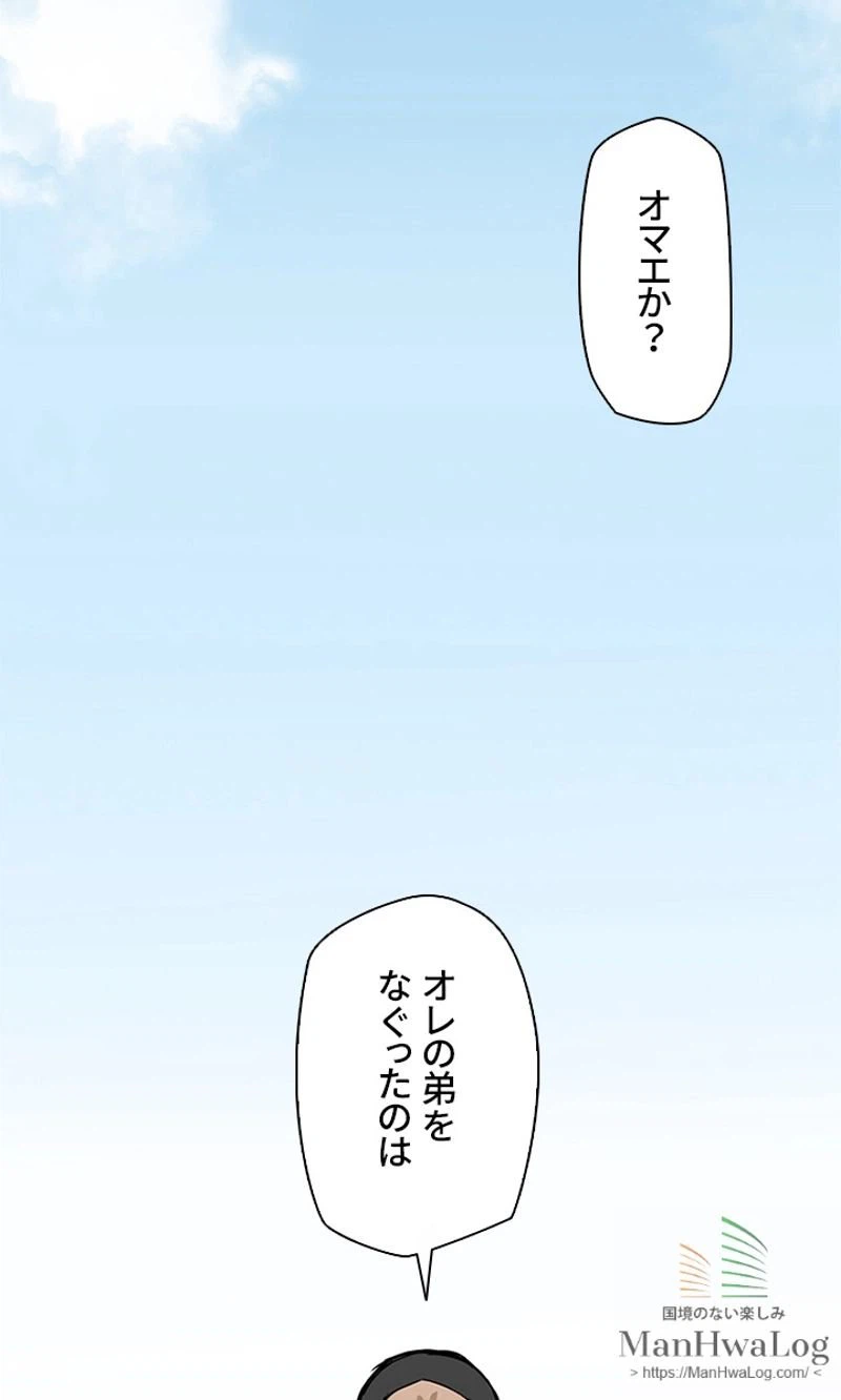 ページ 17 — 第1話