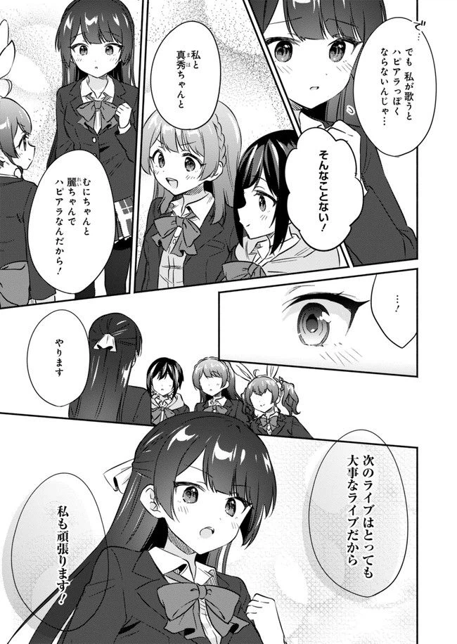 ページ 13 — 第12話