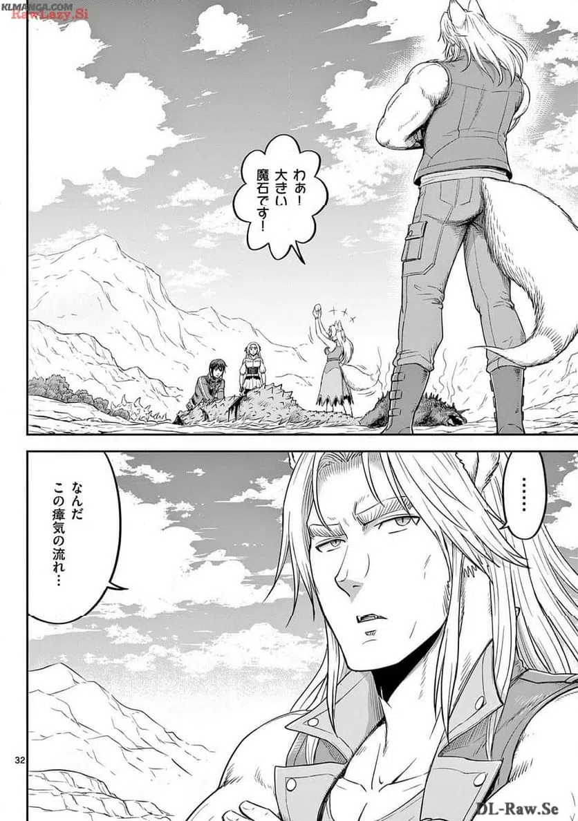 ページ 32 — 第53話