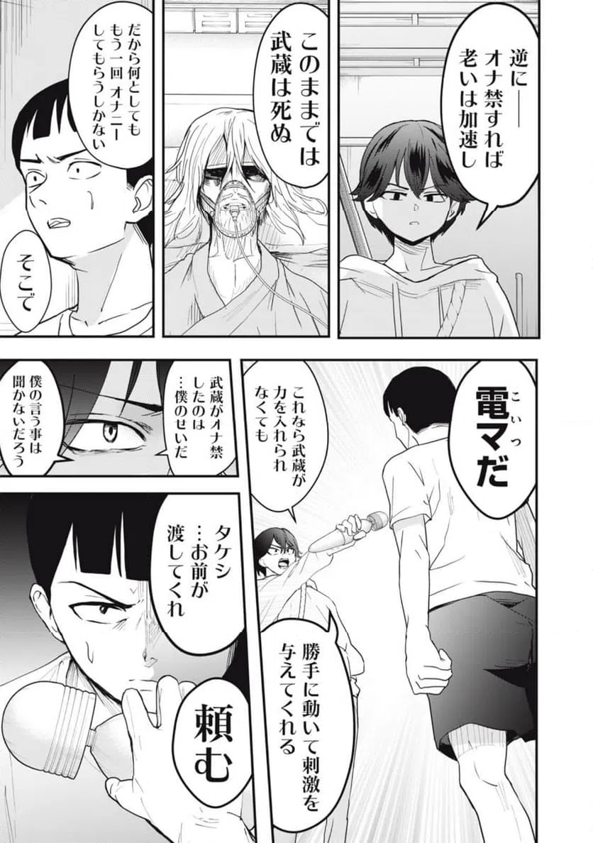 ページ 7 — 第26話