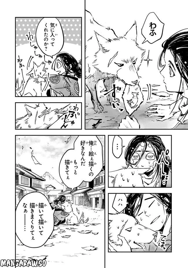ページ 24 — 第1話