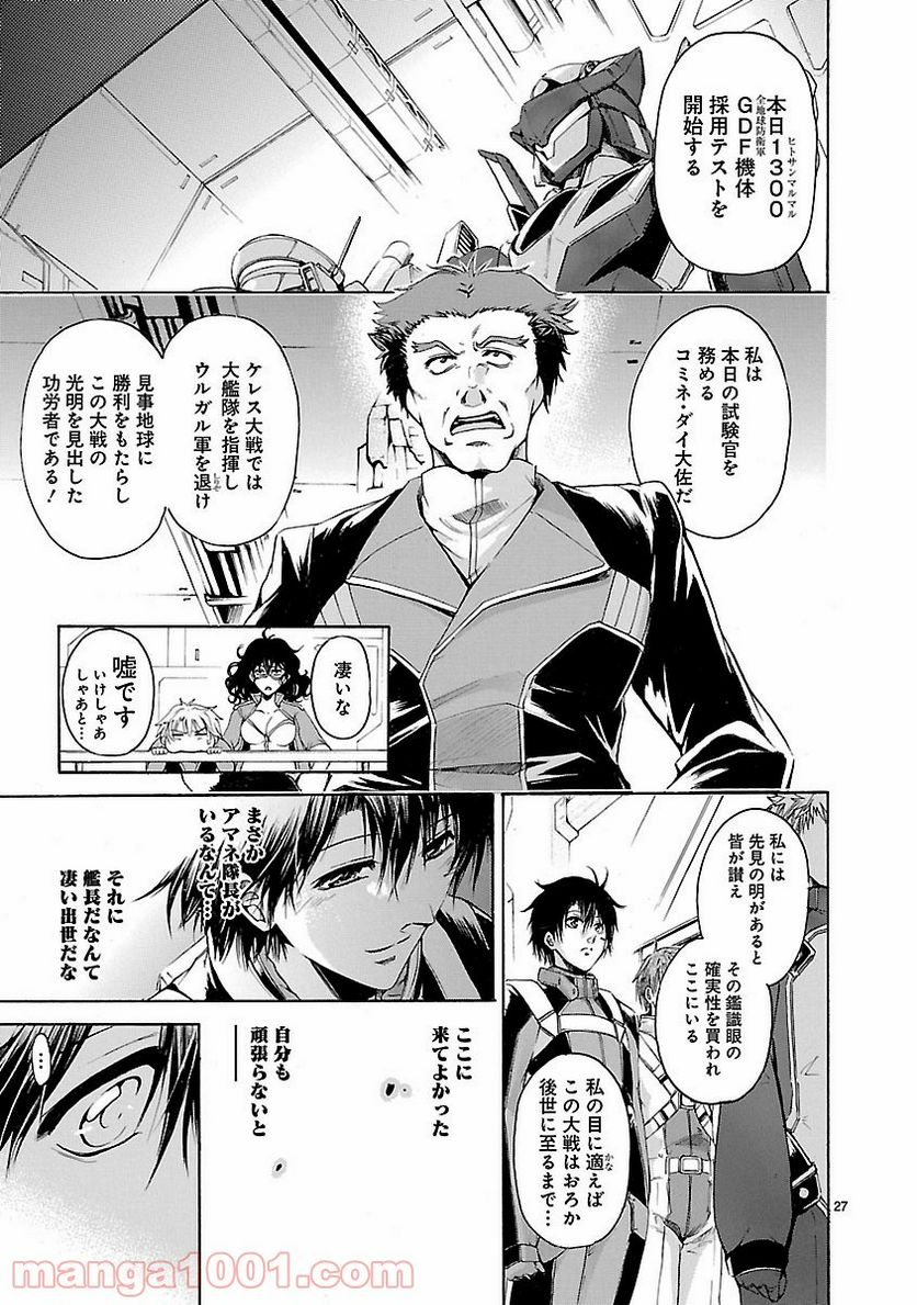 ページ 27 — 第49話