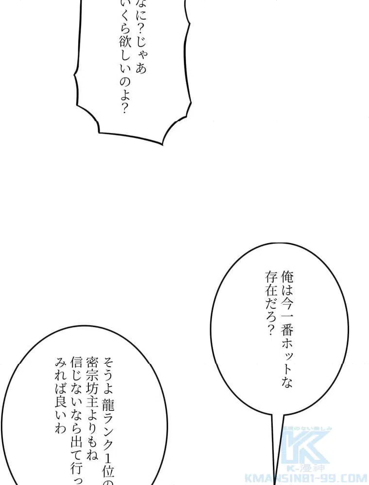ページ 26 — 第147話