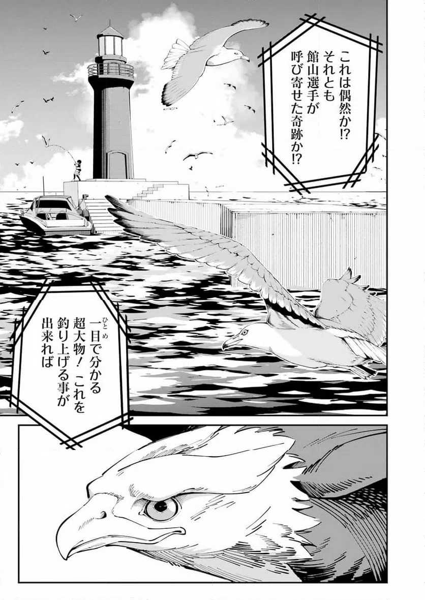 ページ 17 — 第63話