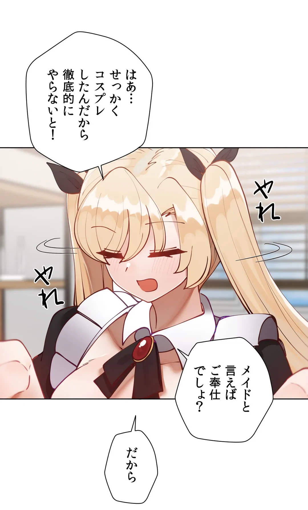 ページ 37 — 第45話