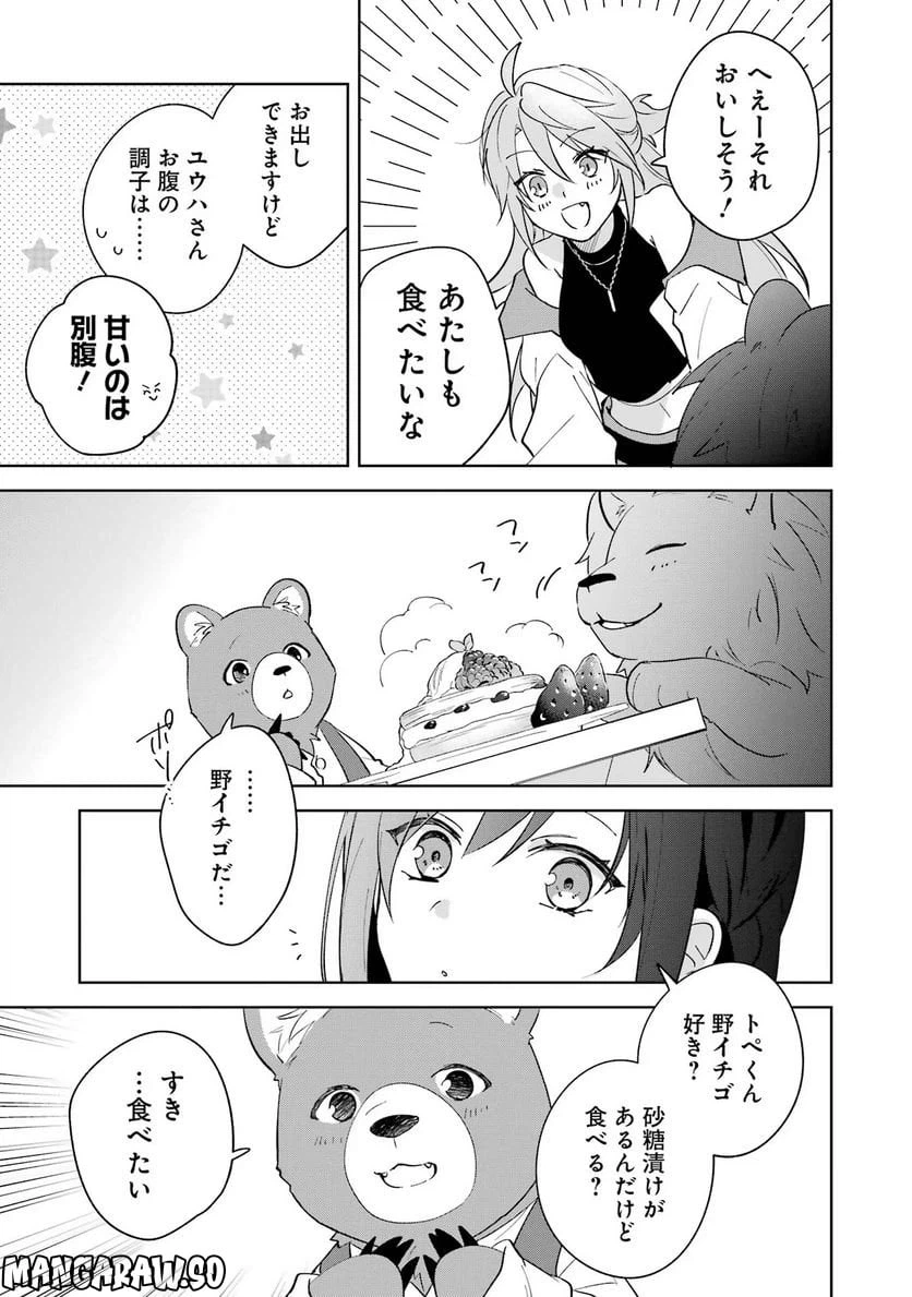 ページ 28 — 第6話