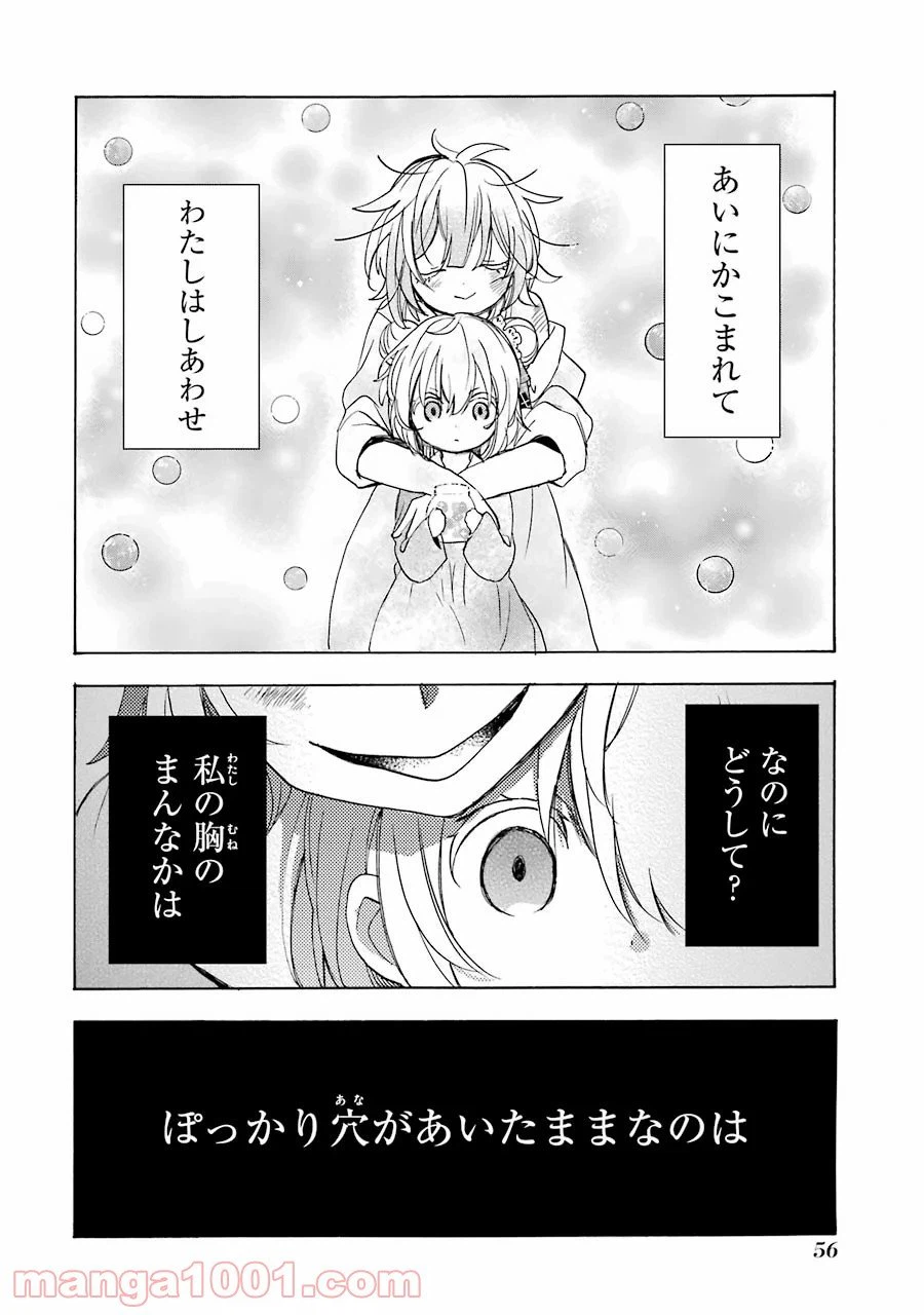 ページ 10 — 第29.5話