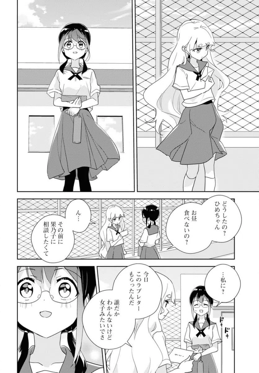 ページ 10 — 第62.2話