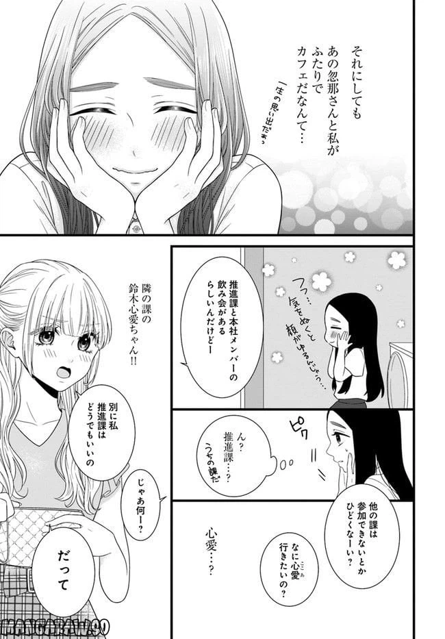 ページ 35 — 第1話
