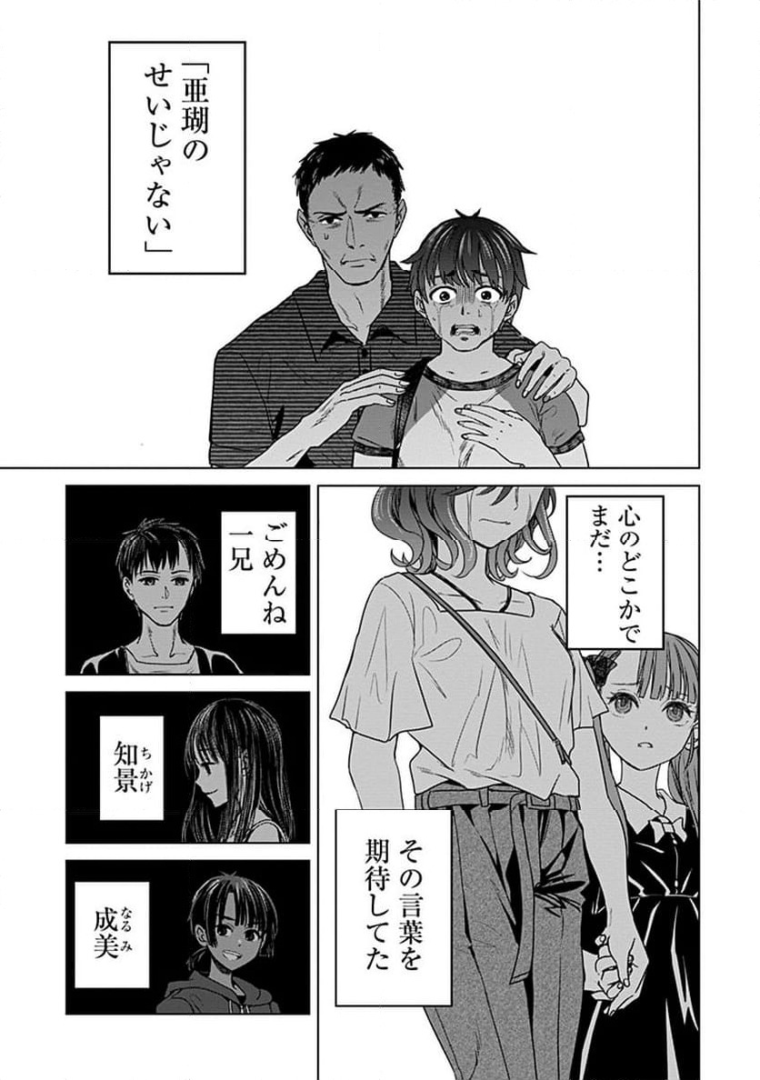 ページ 25 — 第4話