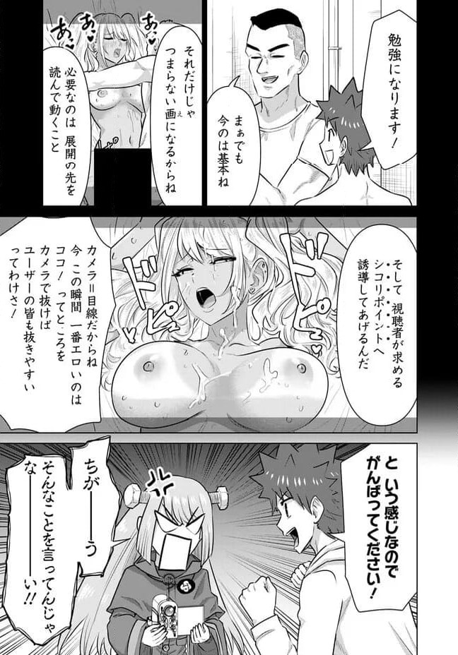 ページ 13 — 第43.1話