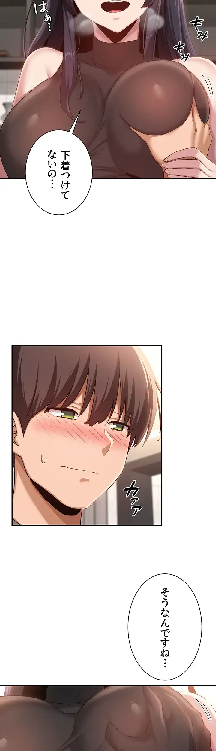 ページ 8 — 第101話