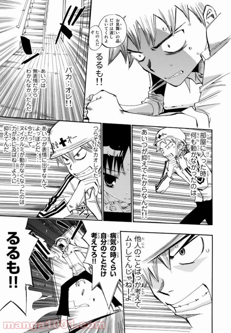 ページ 21 — 第9話