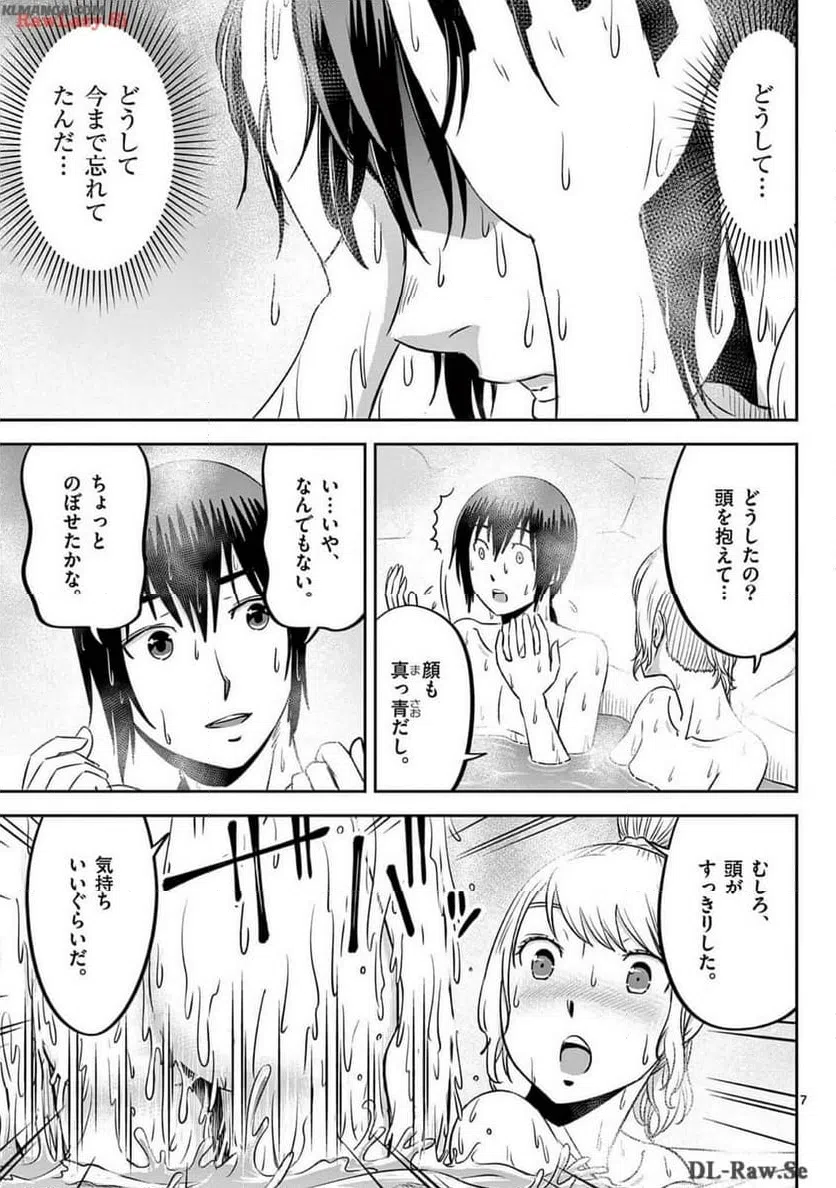 ページ 7 — 第51話