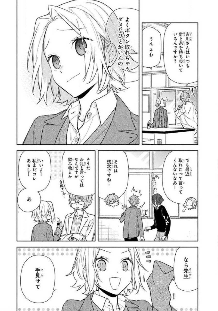 ページ 14 — 第110話