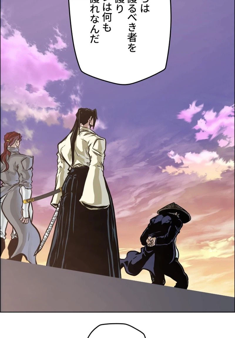 ページ 26 — 第206話