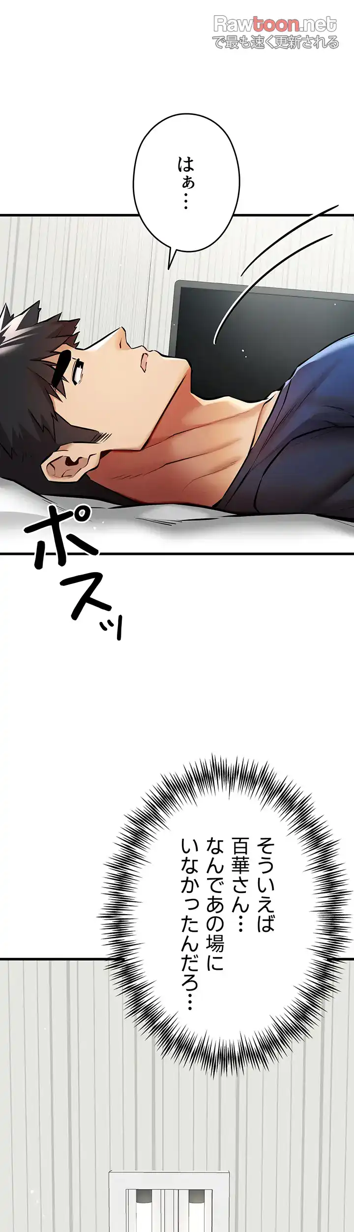 ページ 37 — 第33話
