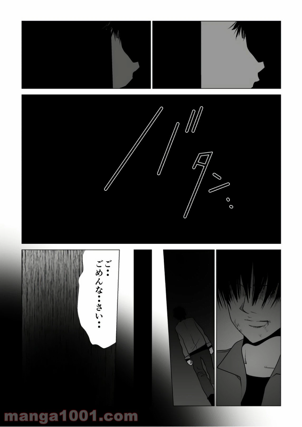 ページ 6 — 第66話