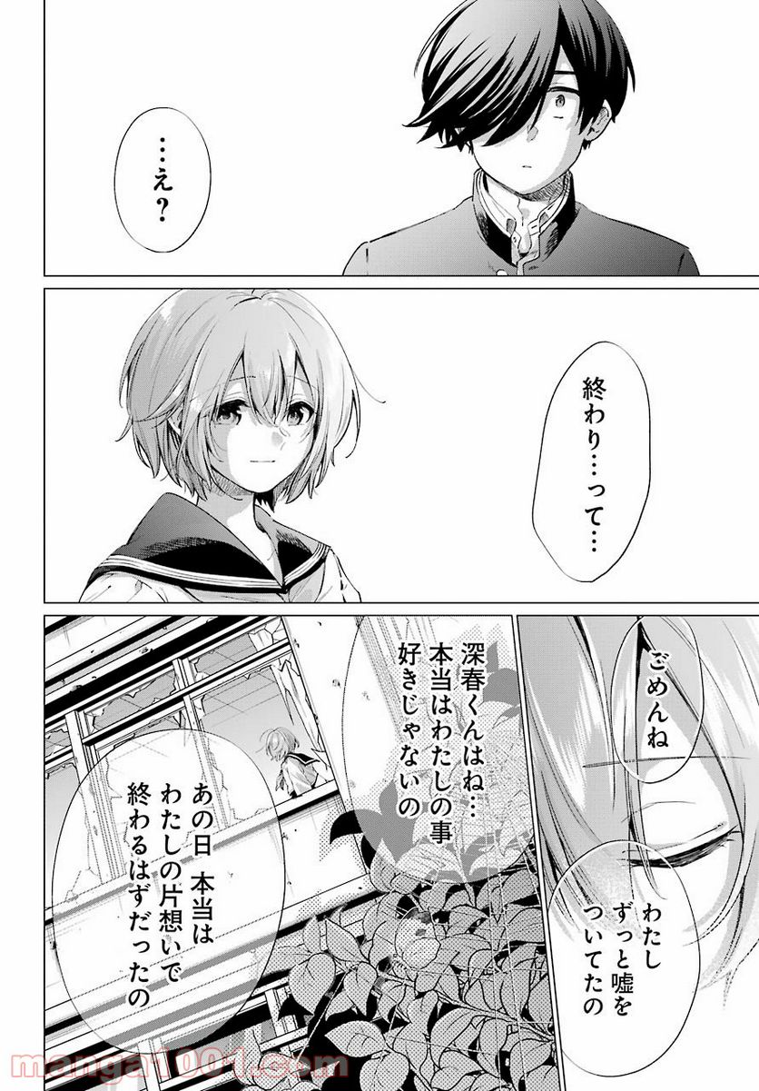 ページ 26 — 第12話
