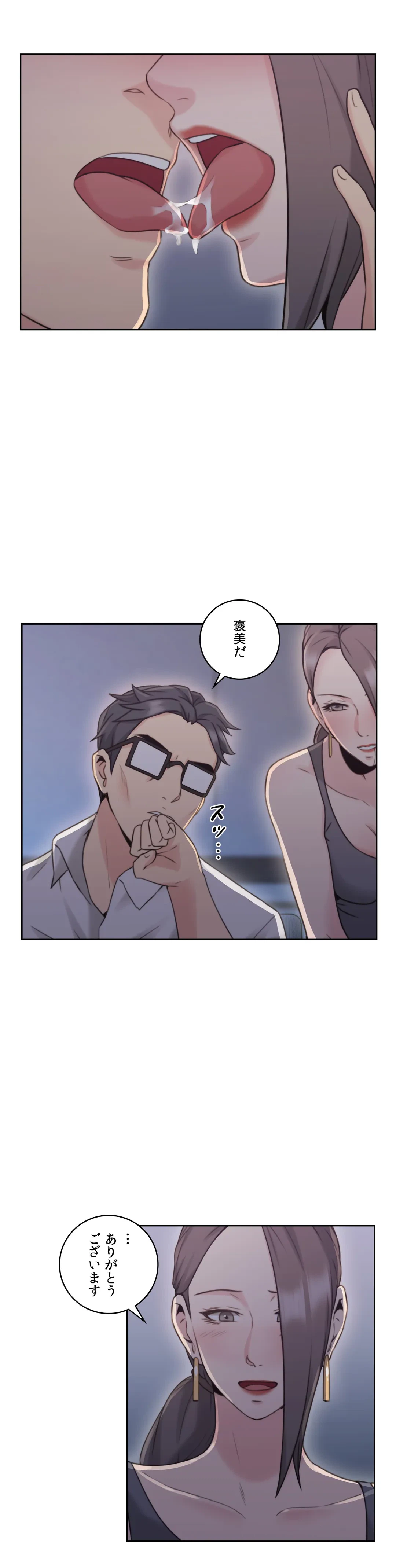 ページ 34 — 第20話