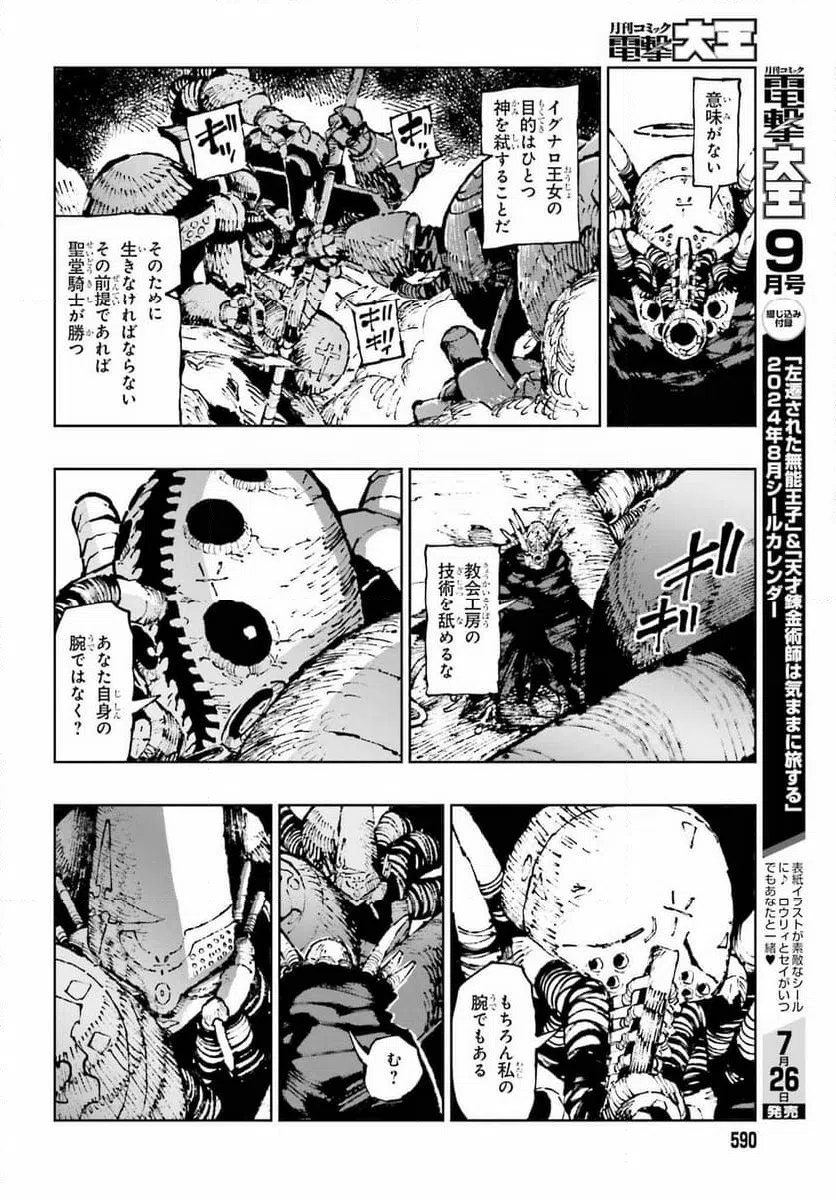 ページ 46 — 第5話