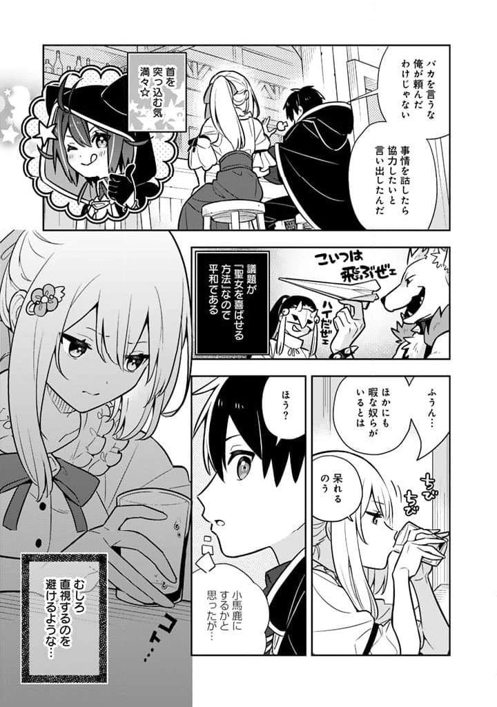 ページ 11 — 第88話