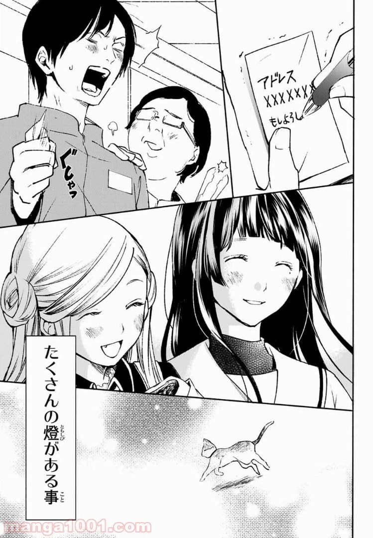 ページ 25 — 第36話