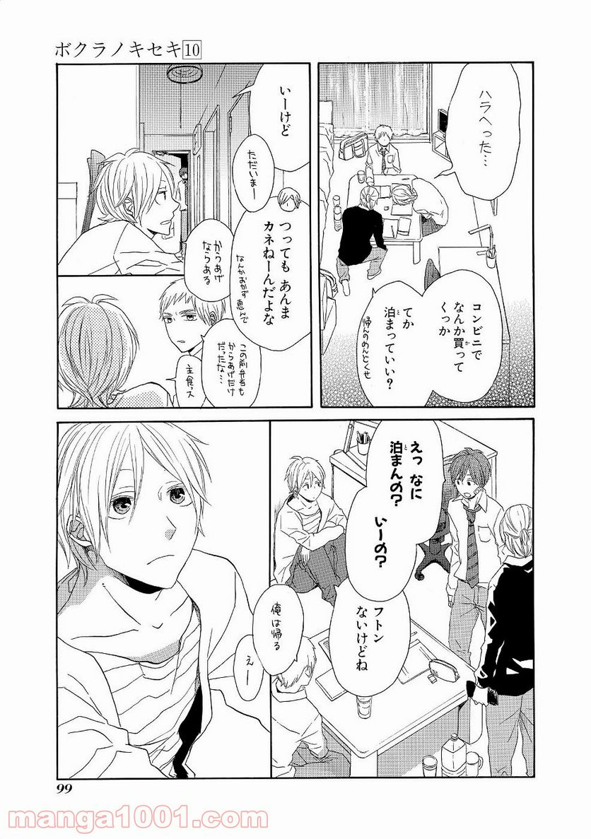 ページ 35 — 第32話