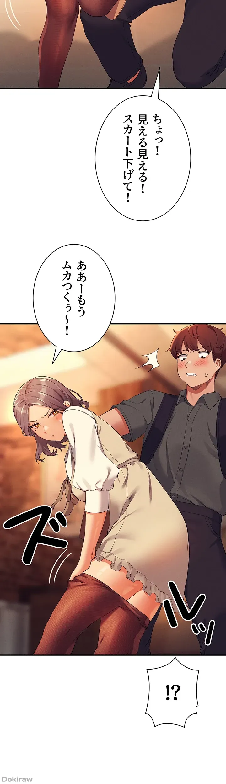 ページ 19 — 第73話