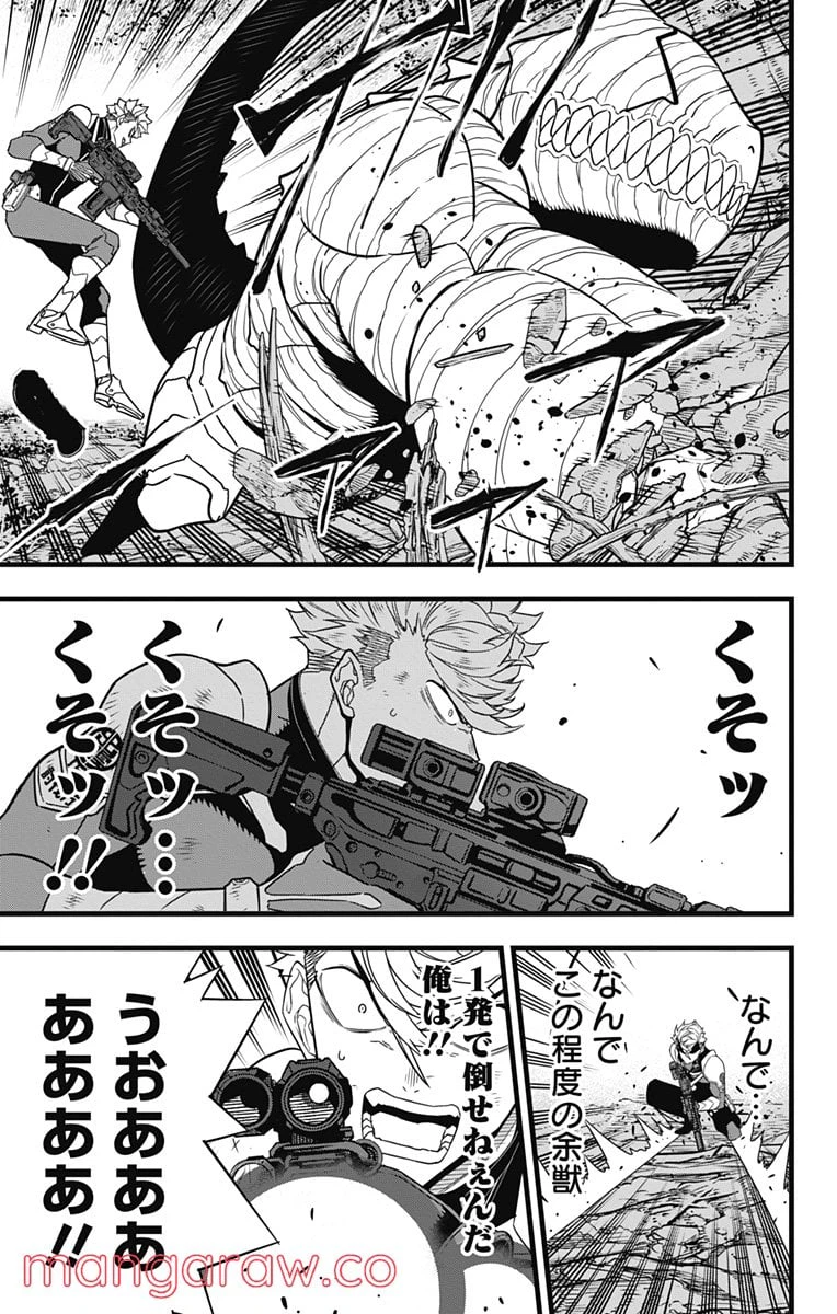 ページ 5 — 第61話