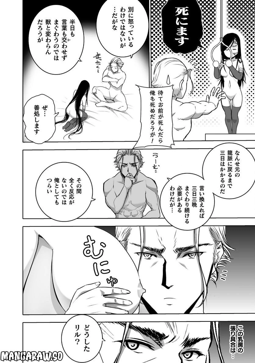 ページ 18 — 第72話