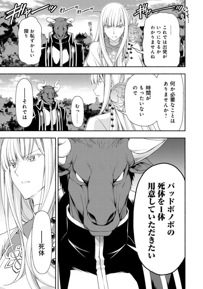 ページ 11 — 第8.1話
