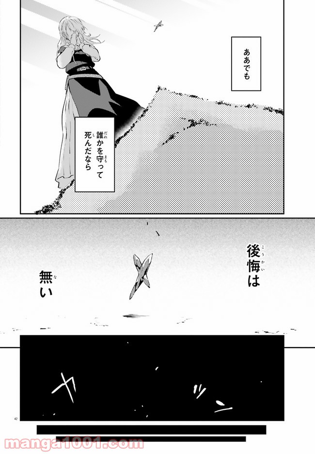 ページ 41 — 第1話