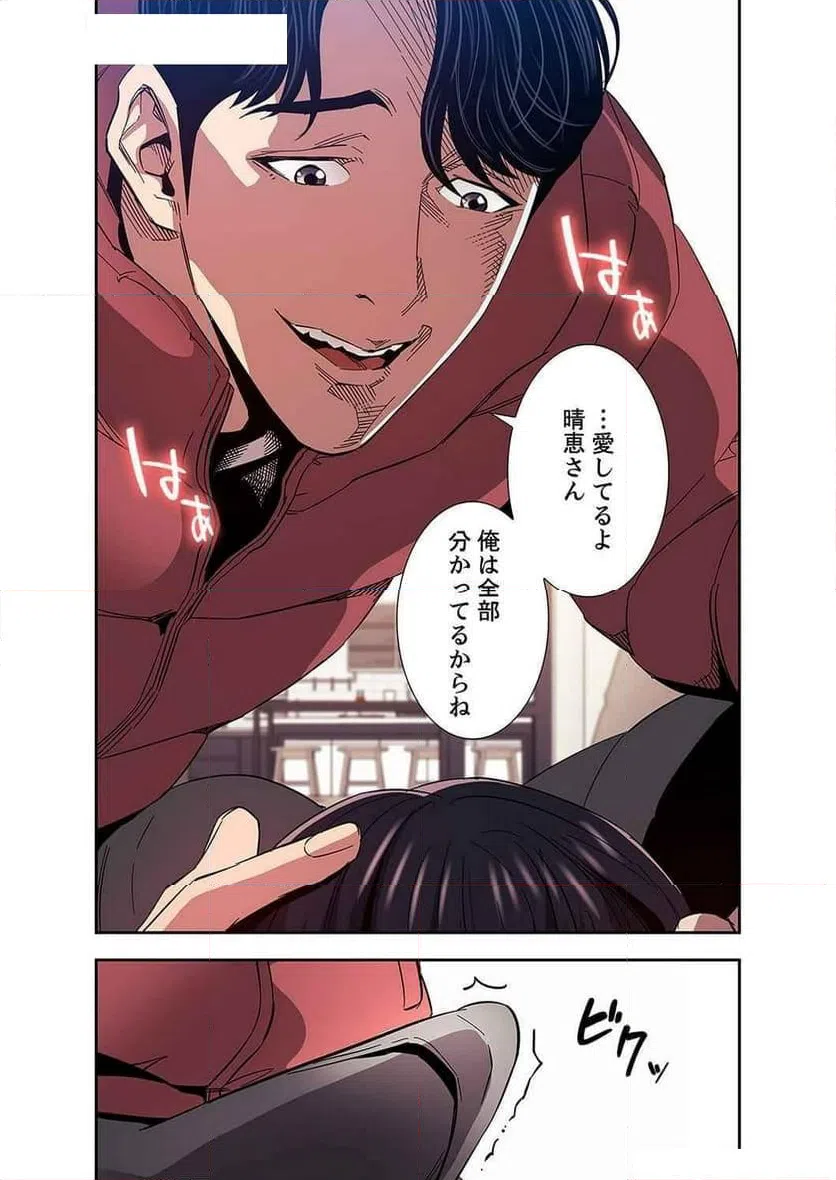 ページ 33 — 第33話