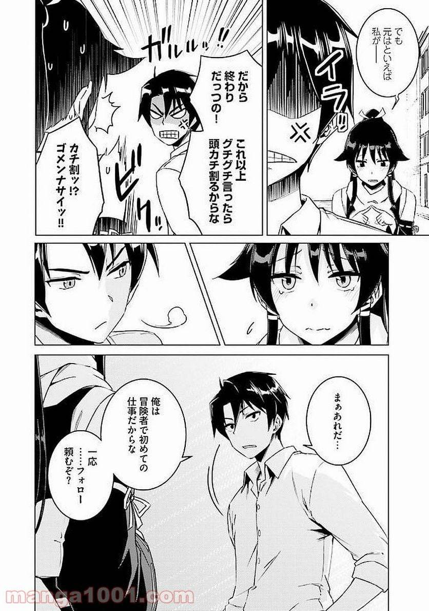 ページ 22 — 第8話