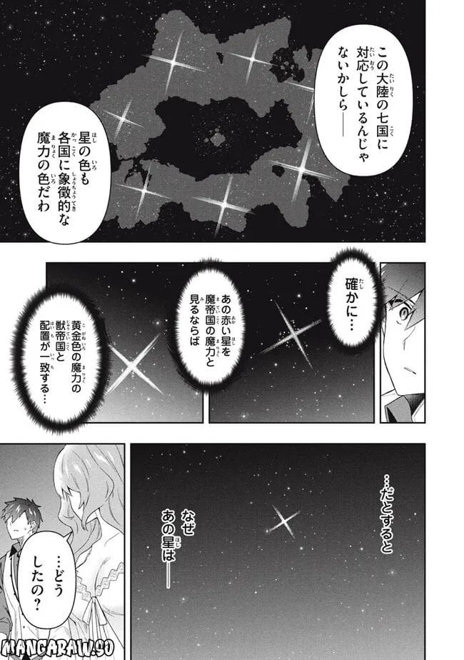 ページ 3 — 第65話