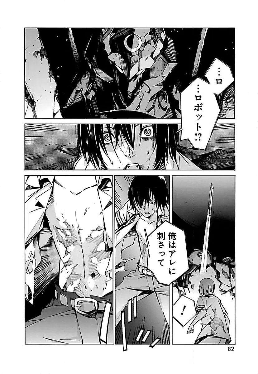 ページ 28 — 第34話