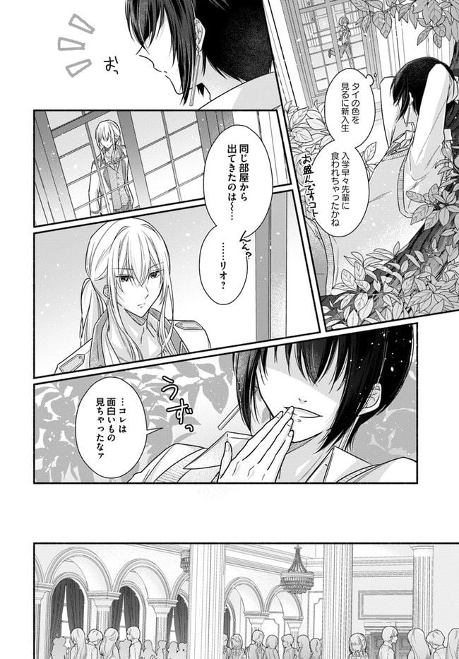 ページ 4 — 第4.2話