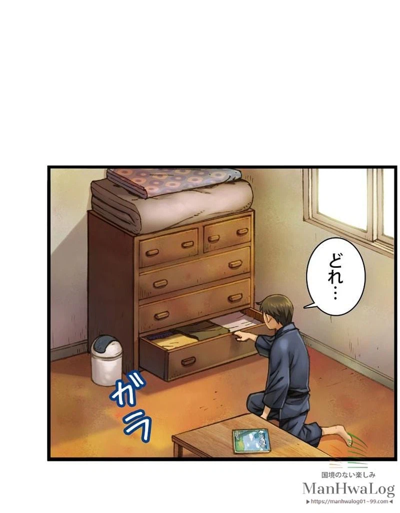 ページ 28 — 第47話