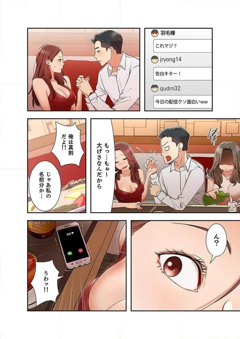 ページ 26 — 第3話