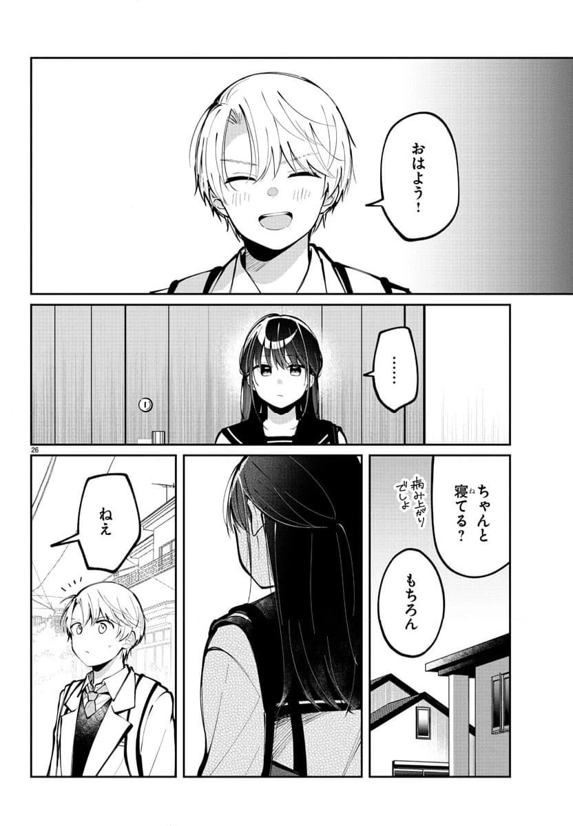 ページ 26 — 第9話