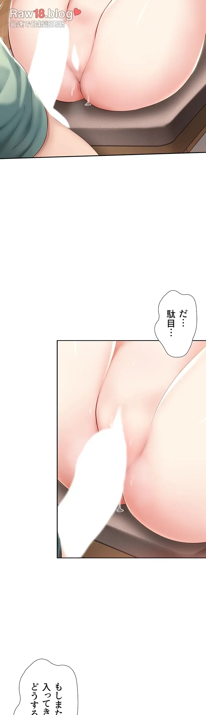 ページ 29 — 第66話